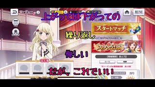 【スタリラ】腐らずに楽しみましょう！