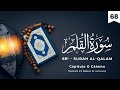 Surah Al-Qalam | Surah O Cálamo | سُورَةُ القَلم‎ | Recitação do Alcorão em Português