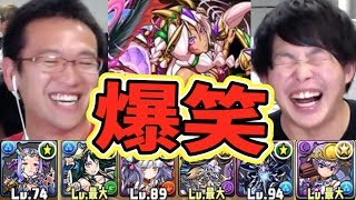 【パズドラ】更なる変則パーティーでチャレダンLv8挑んだら…wwww【ゼロから実況プレイ #81】