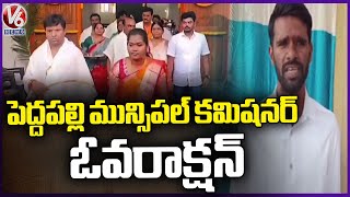 Municipal Commissioner Open Peddapalli Municipal Office New Building | V6 News