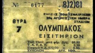 Είστε Εδω (8/2/1981) Κώστας Αρμενιάκος
