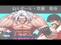 the king of fighters 95／全チーム超必殺技集