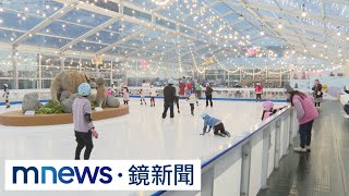 不畏寒流！滑冰、滑雪場人潮爆滿　冰上運動夯｜#鏡新聞