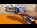 【ブートアップ！サンダー】エレキングキー連動音声〔ウルトラマントリガー〕ultraman trigger eleking key