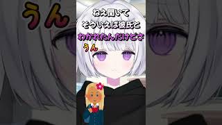 通りすがりに言う事じゃない #vtuber #新人vtuber #おすすめ #jpvtuber