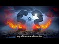 ★ পৃথিবীতে যেভাবে ইসলাম প্রচার শুরু হয়েছিল how islam began