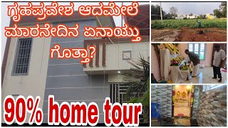 90% home tour.. house warming ceremony next day vlog... after Pooja cleaning vlog #hometour #2bhkhom