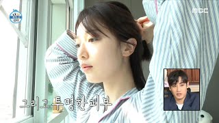 [나 혼자 산다] 표예진, 세상 깔끔한 집에서 아침맞이! 날씨 좋다🤗, MBC 210702 방송