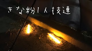 【1人技連】基本多めの技連