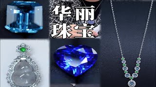 两件彩色宝石+两件翡翠饰品，回收能值多少钱？