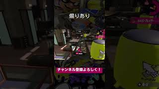 【豆知識】ハイプレ中の移動方法について！【スプラトゥーン2】