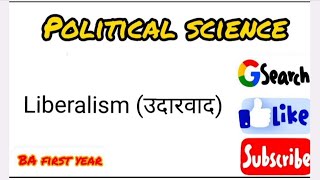 Liberalism (उदारवाद)