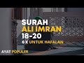 AYAT POPULER, | Surah Ali imran 18-20 | 6x Untuk Hafalan | Ridwan abuqudwah | by Sohibquraan