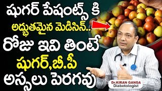 రోజు ఇవి తింటే షుగర్,బీ.పీ అస్సలు పెరగవు | Control Diabetes,B.P in Telugu | Dr Kiran | Sumantv