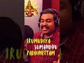 irumudiya sumandhu shree dharma sastha ajaey shravan shine vengidang new ayyappa lyrical video