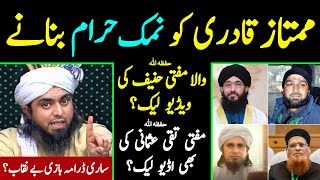 🔥Mufti Hanif Qureshi ki Video Leaked ? Mufti Taqi Usmani Audio Leaked [Engineer Muhammad Ali Mirza]