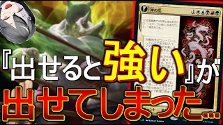 【MTGArena】出しやすすぎて話題！？環境でも増えてきた5c八百長神の乱が強すぎる！！【ニューカペナの街角/スタンダード】