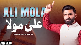 13 Rajab Manqabat 2021 | Ali Mola | New Manqabat Imam Ali 2021 | Manqabat Mola Ali 2021 | 13 Rajab