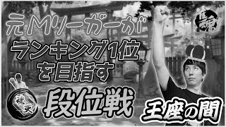 【雀魂5分ディレイ】今日から配信の鬼になる元Mリーガー＆ダブル魂天＆ダブル天鳳位がランキング1位目指して王座の間ガチ打ち！　魂天Lv8  3.0～【安眠放送】