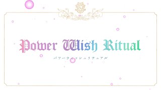 動画でわかる｜2021年10月6日 天秤座新月「願いの叶え方」予告