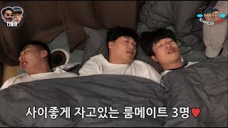 신과함께 페러디 룸메이트와함께(feat.코골이)ㅋㅋㅋㅋㅋㅋㅋㅋㅋㅋㅋ