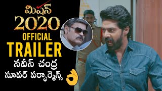 Mission 2020 Movie Official Trailer | Naveen Chandra | Nagababu | Daily Culture