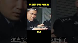 陜西男子偷挖自家祖墳，沒想到竟然被判死刑，這究竟是怎么回事？ #翁翁說史 #古董 #開棺 #古墓 #考古發現