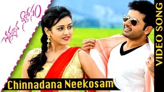 Chinnadana Nee Kosam Full Video Song || Telugu Super Hit Song  || Nitin, Mishti Chakraborty