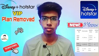 Disney+ Hotstar | New Subscription Plans 2021 | Hotstar VIP Plan 🚫 Removed | Price & Details | Tamil