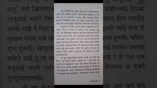 लङ्गडाको साथी उपन्यास भाग १ र भाग २ - लैनसिंह वाङ्देल।