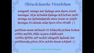 Thiruchchantha Viruththam [752-871]