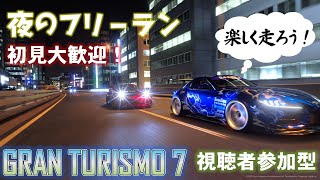 ［グランツーリスモ7］フリーラン　初心者大歓迎　＃のんびりまったり雑談　＃エナジーラジオ