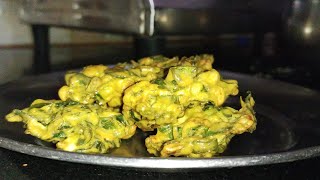 पोई के पत्ते के पकोड़े। poi ke patte ke pakode। poi leaves pakoda। malabar spinach pakoda ||poi saag