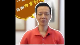 老许闲谈丨一支竹槌有多重？潮汕俗谚故事