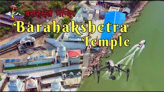 Barahakshetra Temple Drone Vlog | बराहक्षेत्र मन्दिर |#4K