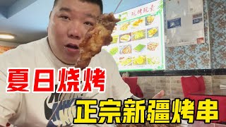 烧烤常州正宗新疆烤串，羊肉串，五花肉满满一桌，看饿了【胖三疯】