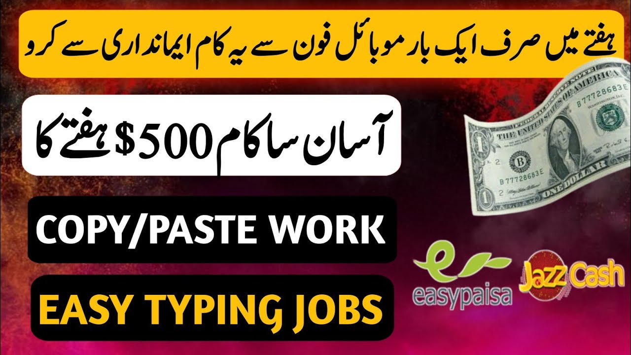 Easy Typing Jobs | Earn 500$ Weekly | Online Earning Without Investment ...