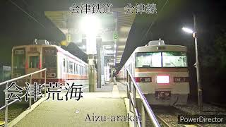 n-buna「夜明けと蛍」で浅草～会津田島の駅名を歌います