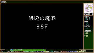 【シレン4plus】浜辺の魔洞　神器+感知+武具被りなし　FT6　三戦目-2