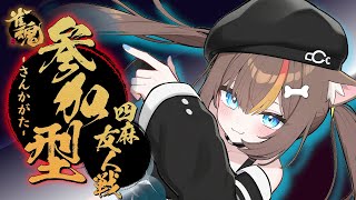 【💛リスナーさん参加型ゲーム配信💛】華金だし一緒にぢゃんたまやろ‼‼‼【湊結りあ🐺🔊】 #24 #じゃんたま #雀魂 #リスナー参加型 #ゲーム配信 #Vtuber