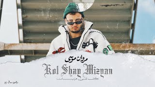 marwan moussa - kol shay mizyan | مروان موسى - كل شي مزيان (Prod. By Mobench) (Official Music Video)