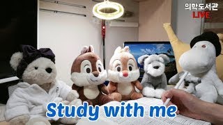 [34살의대수능도전] STUDY WITH ME(의도학당) D-99 | ASMR FIREWOOD