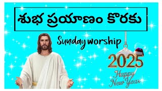 JLF CALVARY TEMPLE ఆదివారం ఆరాధనM essage By Pas Yesu Babu #christmas #Calvary