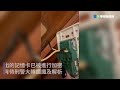 女入住旅館驚見針孔攝影機 「正對床插座」有反光！嚇壞po網｜👍小編推新聞20240812