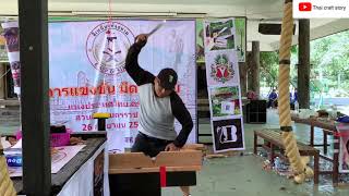 การแข่งขันมีดอีเหน็บ ครั้งที่ 1 น้าตี๋ นากา Thailand' E-Nep Knife Cutting Competition