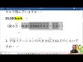 大家的日本語 讀本篇 進階 改訂版 26課 下  附加課文   宇宙猜謎 搶答遊戲