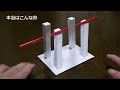 トリック立体　自分で作れる錯覚アート作ってみた～