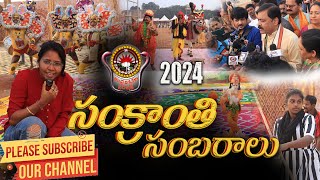 సంక్రాంతి సంబరాలు 2024 | Sankranti Celebrations In Vizag || Andhra University @PanchatantraTV