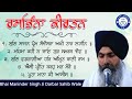 Anandmayi Gurbani Kirtan Hajri By Bhai Maninder Singh Ji Darbar Sahib Wale.