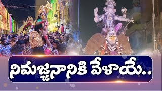 Arrangements for Ganesh Immersion Going on in Hyderabad | చురుగ్గా సాగుతున్న గణేశ్ నిమజ్జన ఏర్పాట్లు